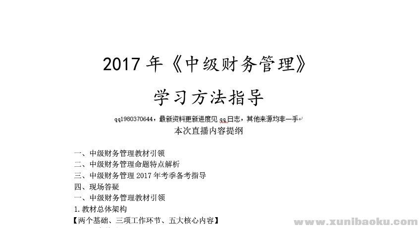 QQ图片20170427090454.png