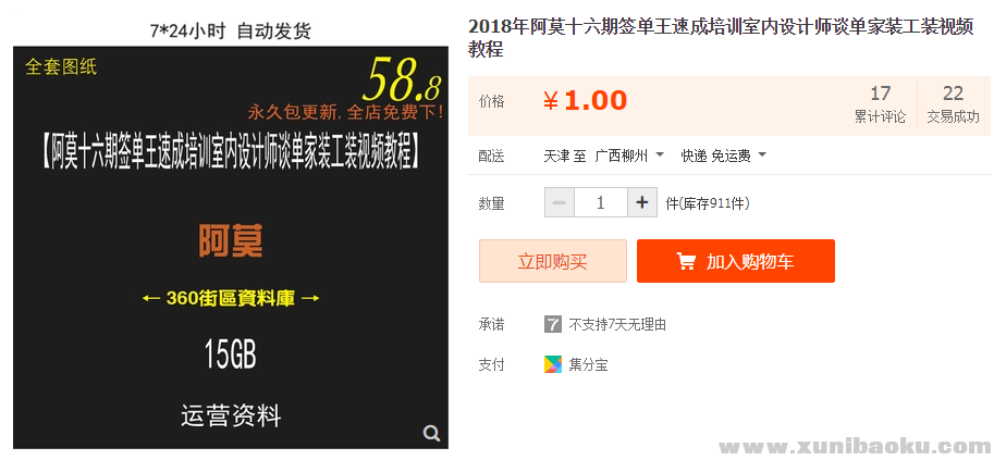 QQ图片20181020100431.png