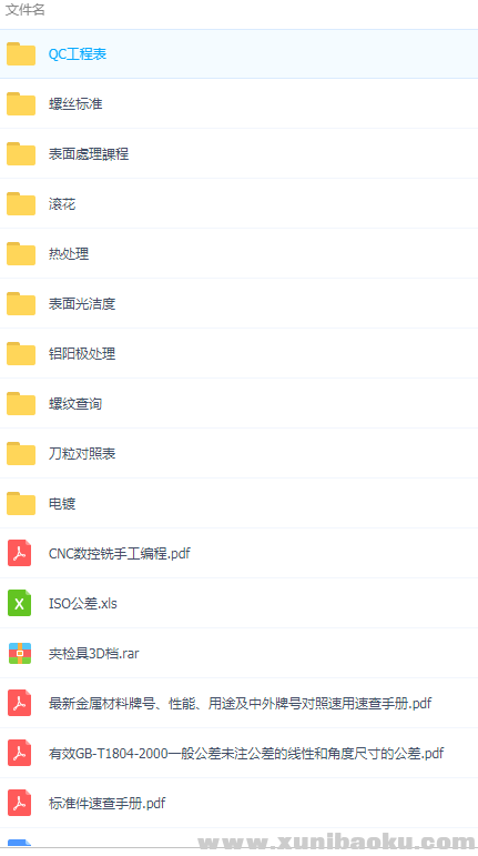 QQ图片20190424144616.png