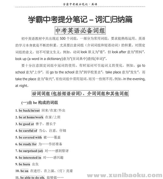 QQ图片20190905091817.png