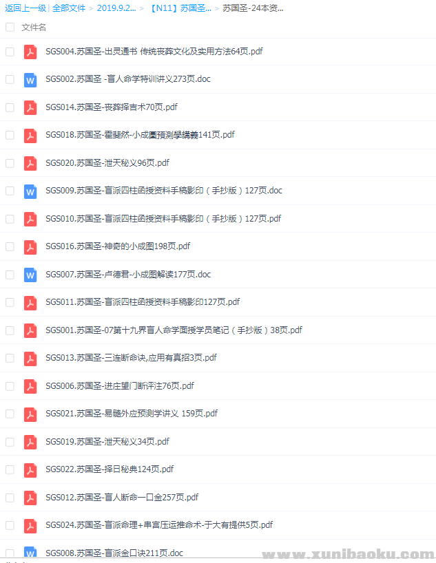 QQ图片20190928182334.png