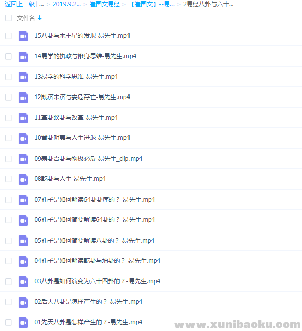 QQ图片20190929145212.png