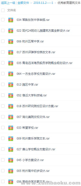 QQ图片20191102094133.png