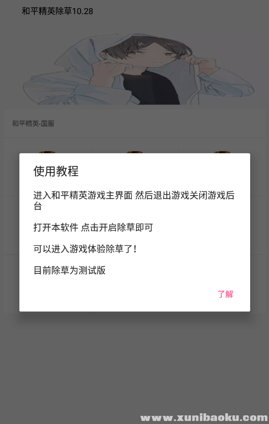 QQ图片20191209090555.png