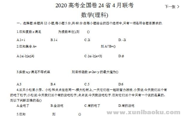 QQ图片20200424091337.png
