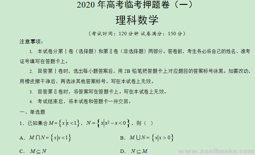 QQ图片20200524110154.png