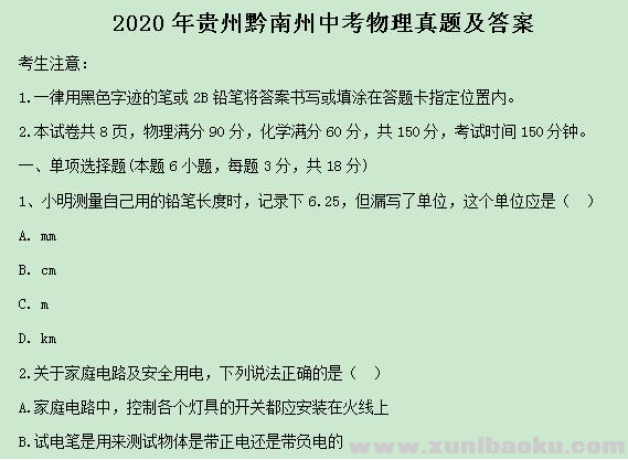 QQ图片20200703084315.png