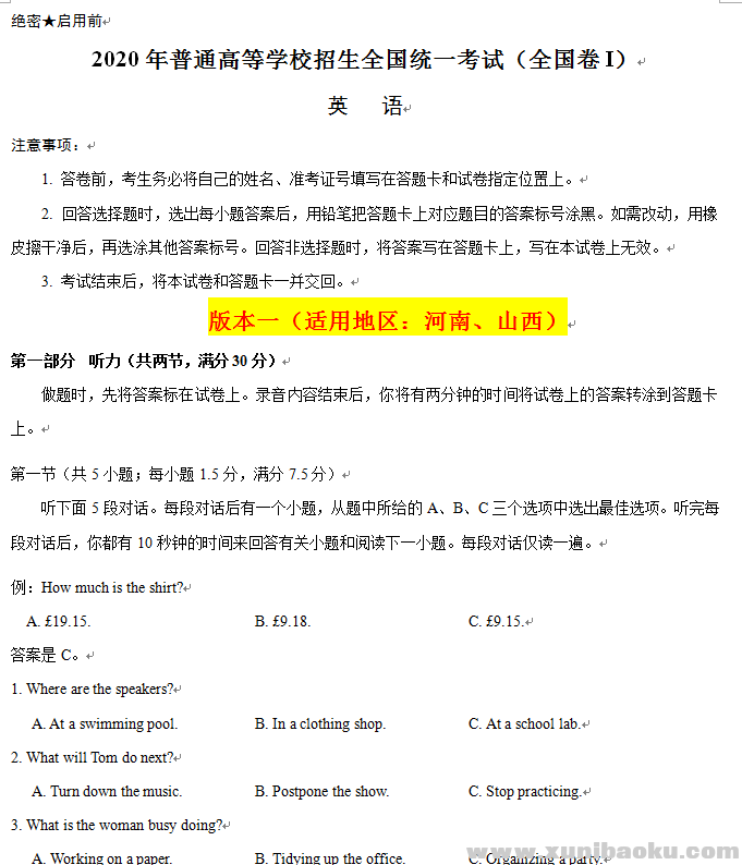QQ图片20200712181212.png