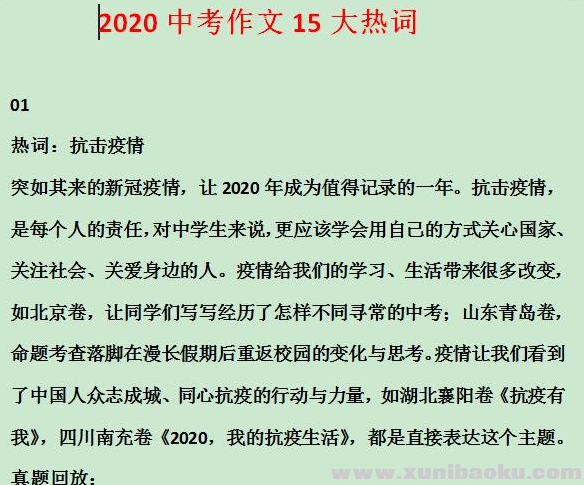 QQ图片20200818120358.png