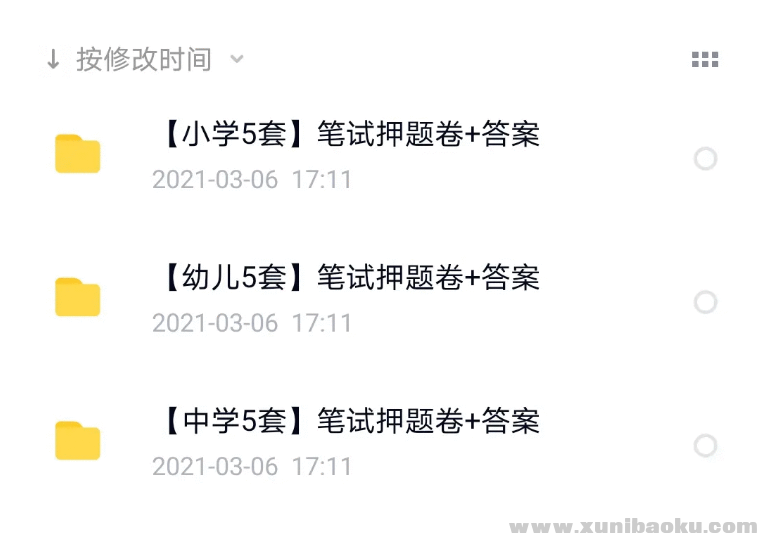 QQ图片20210306231410.png