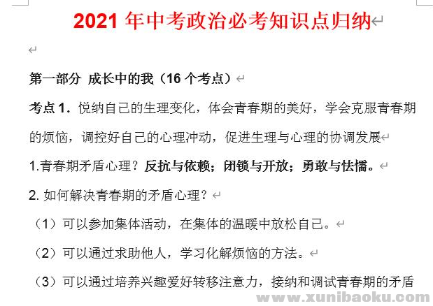 QQ图片20210323115255.png