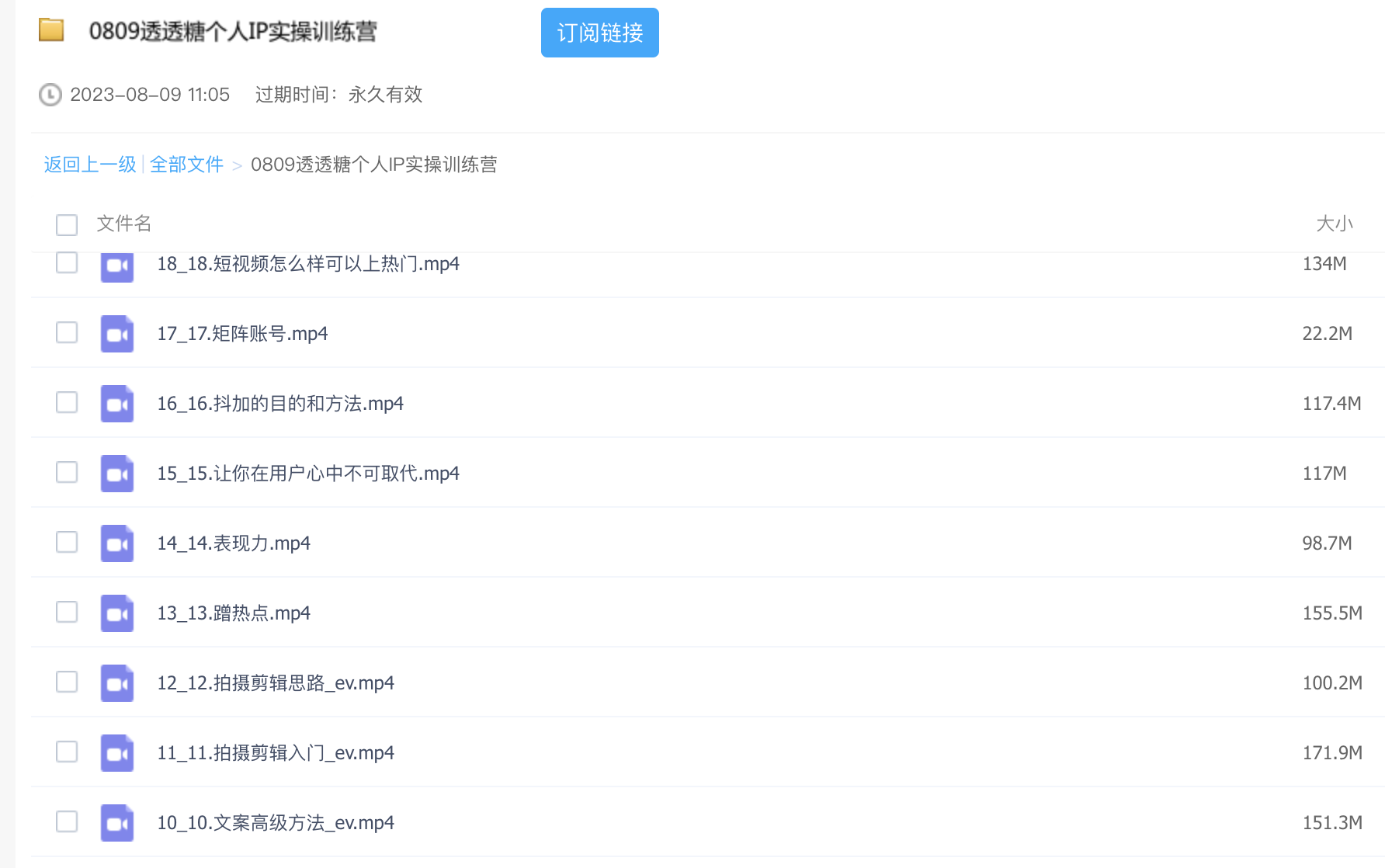 截屏2023-08-10 下午2.47.07.png