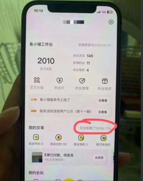 截图202308151228379947.png