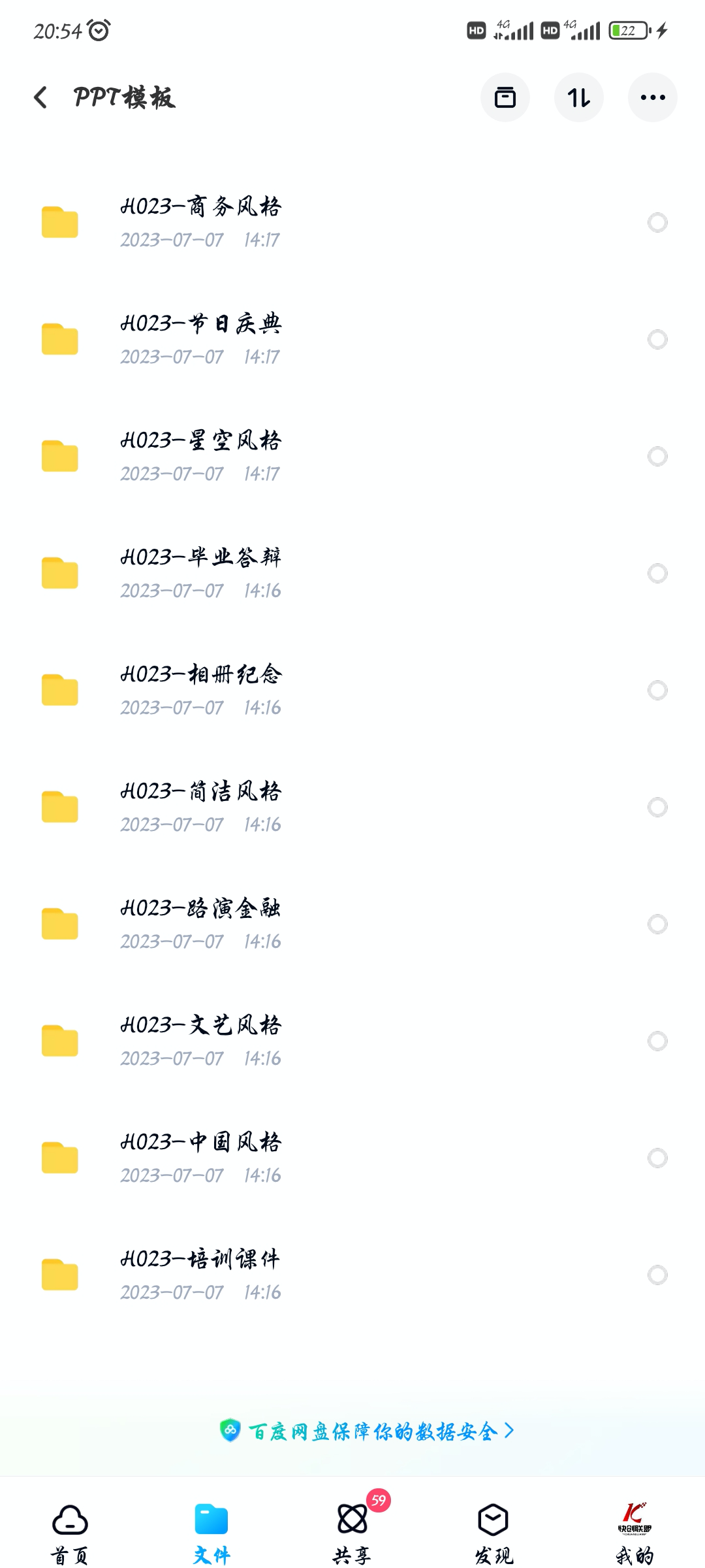 截图202308181959363700.png