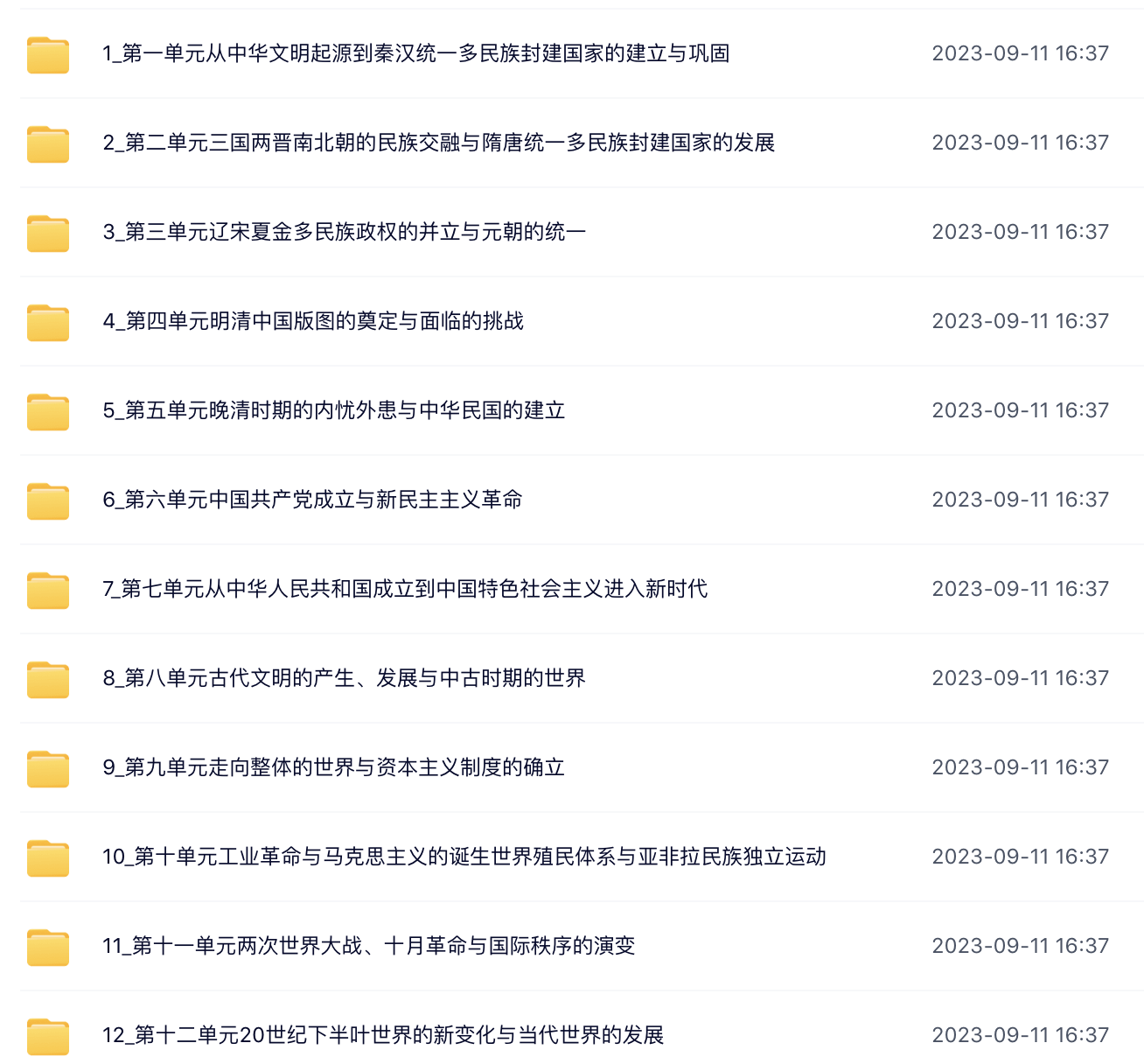 截屏2023-09-11 下午4.37.46.png