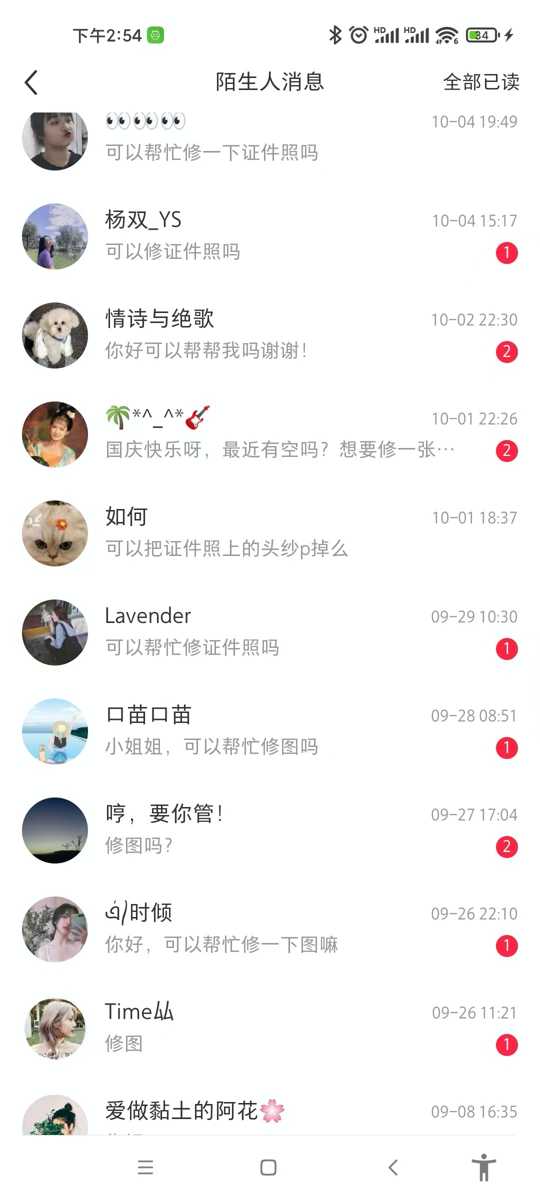 截图202310221913228981.png