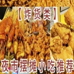 【各种油炸食品制作视频+美食教程 过年过节都可以炸】[20.87GB]